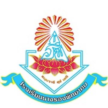 nangrongpit logo